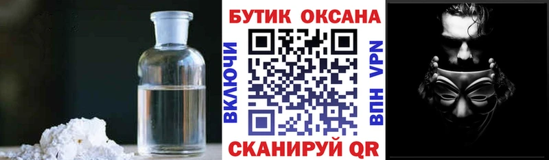 хочу наркоту  Сорск  БУТИРАТ бутик 