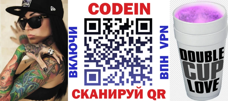 Codein Purple Drank Сорск