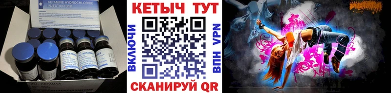 купить закладку  Сорск  кракен онион  Кетамин ketamine 