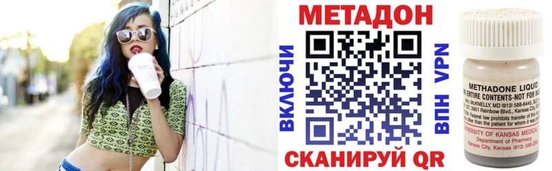 Метадон белоснежный  Сорск 